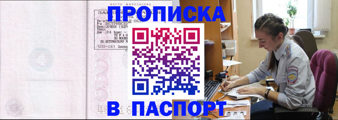 прописка для кредита в Абдулино