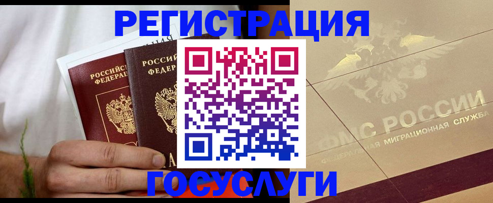временная регистрация надежно в Абдулино