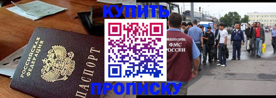 прописка для кредита в Абдулино